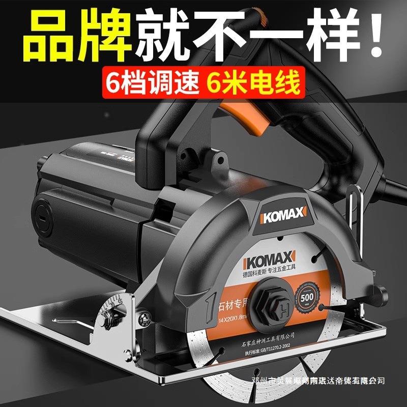 珉达进口切割机多功能家用小型木工手提式瓷砖石材金属开