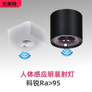 人体感应明装筒灯方形入户过道楼梯间免开孔筒灯深防眩超薄射灯