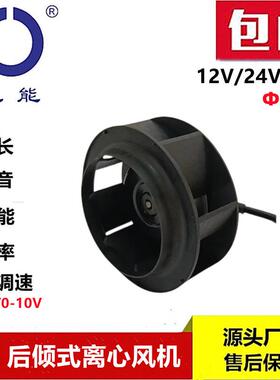 思能SC3G133 24V离心风机外转子后倾式低噪音直流无刷24V离心风机
