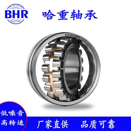 BHR调心滚子轴承24140 24144 24148 24152 24156CA CC/W33轴承