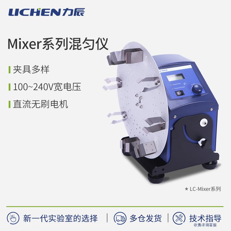 力辰科技96孔板混匀仪实验室数显滚轴旋涡振荡器圆盘旋转混匀仪