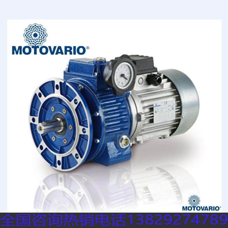 意大利MOTOVARIO摩多利变速机UDL005B3 UDL020B5无极变速机