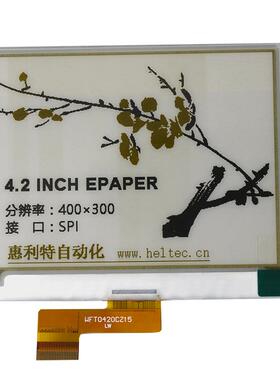 4.2英寸eink电子墨水屏裸屏SPI串口Heltec电子纸屏ic芯片