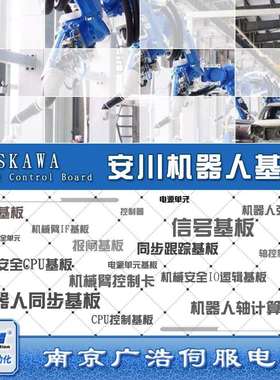 JZNC-XCP01C/XCP02B/XRK01D-1安川基板JZNC-ARK52-2E /JUSP-NS115