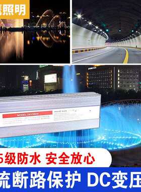 降压器200w220V转24V户外防水60wDC直流变压器100W300W开关电源