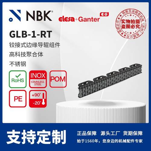 NBK ELESA GLB-1-RT 铰接式边缘导辊组件 高科技聚合体 不锈钢制