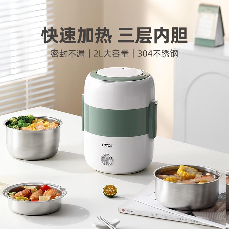 LOTOR小型电蒸锅上班族家用蒸煮一体双层便携饭盒多功能一人迷你