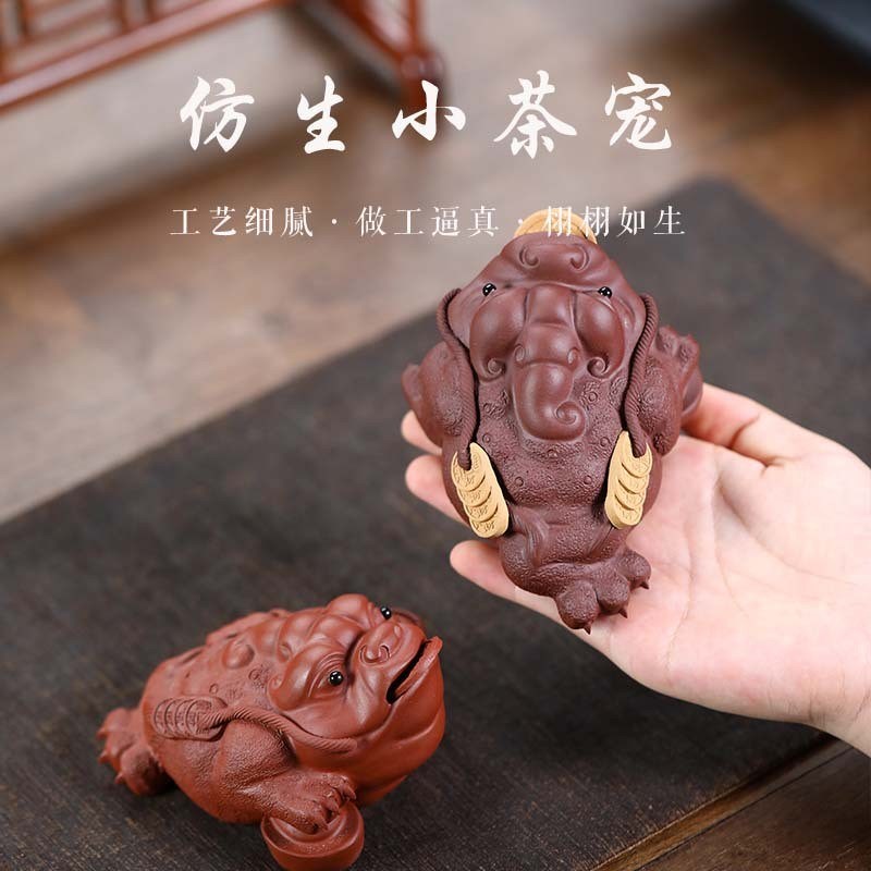 宜兴精品紫砂茶宠热销家用茶具配件精品茶桌摆件纯全手工金蟾茶玩