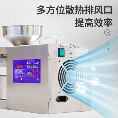 家用小型商用榨油机不锈钢智能温控花生菜籽大豆冷热全自动炸油机