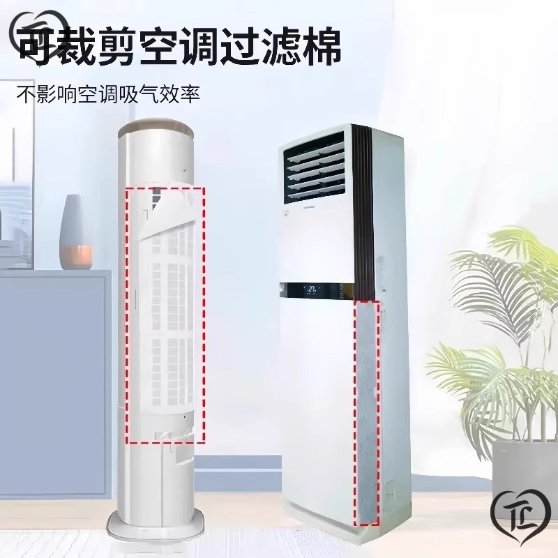 立式空调进风口过滤网挂机通用空气净化过滤棉进气口防尘罩除尘棉