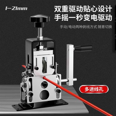 小型电动剥线机废旧铜线电缆废线剥皮神器扒线皮拔线开皮去皮机器