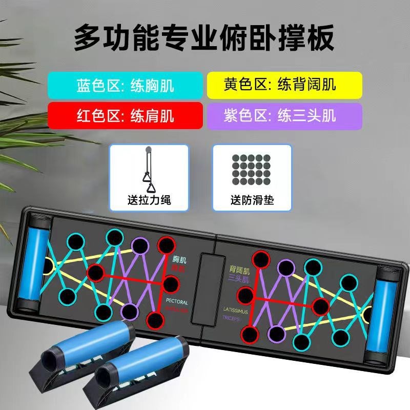 俯卧撑健身板多功能四合一俯卧撑辅助板锻炼居家胸肩臂力架子