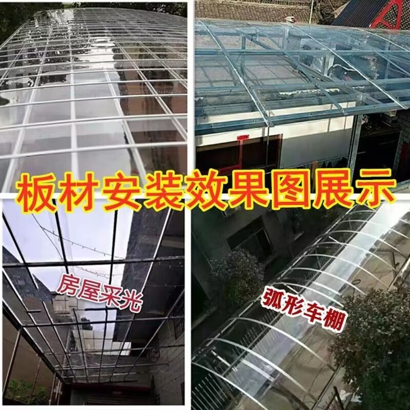 高透明PC耐力板有机玻璃板亚克力柜子隔板雨棚挡板透明硬塑料屋顶