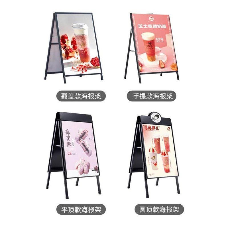 奶茶店门口广告牌展示牌招聘海报展示架展架立式落地式kt板支架子