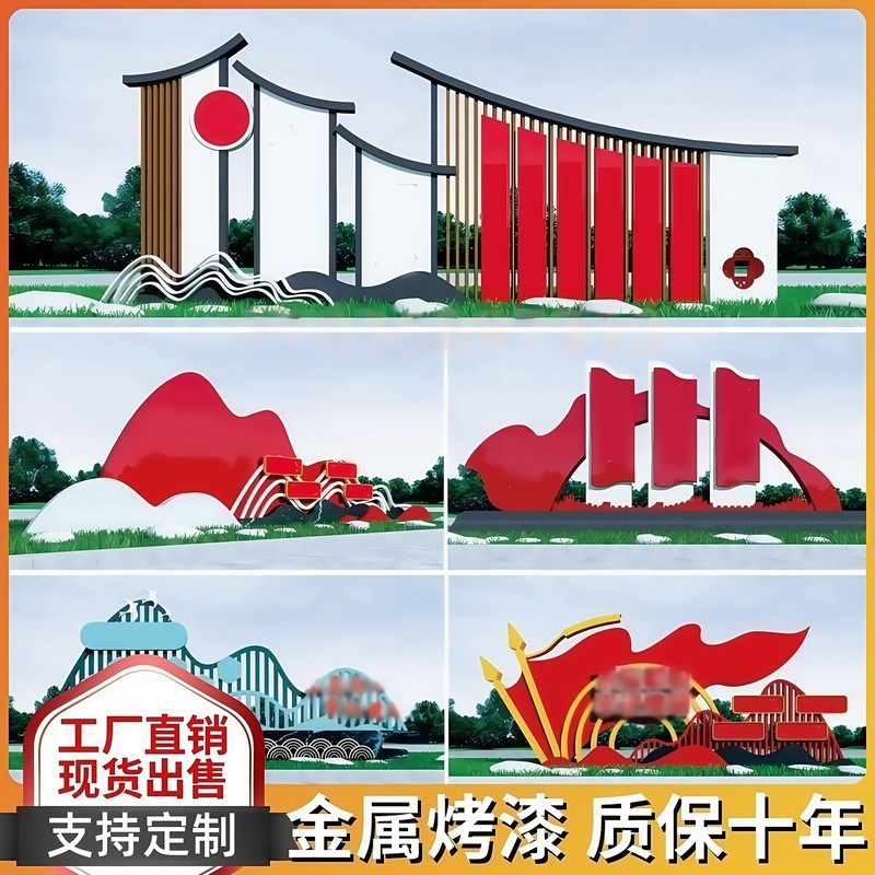 价值观美丽乡村标牌标识牌定制社会主义核心价值观核心价值观标牌