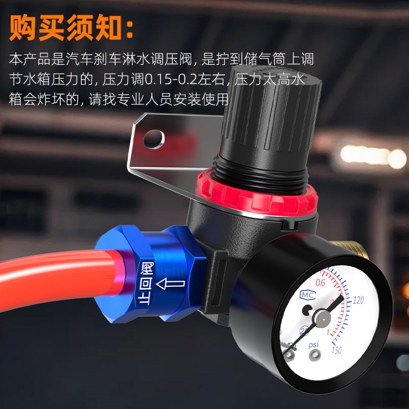 货车淋水止回阀单向阀滴水刹车淋水器配件储气筒防回水气压调节表