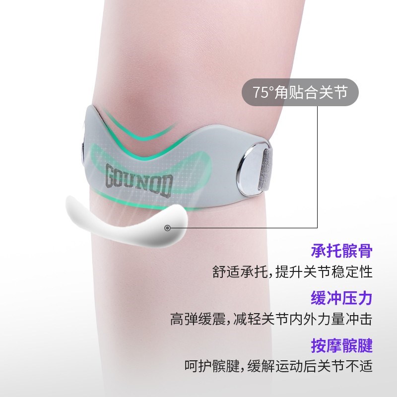 GOUNOD古诺迪髌骨带夏季专业级跑步羽毛球膝盖保护带运动篮球护膝