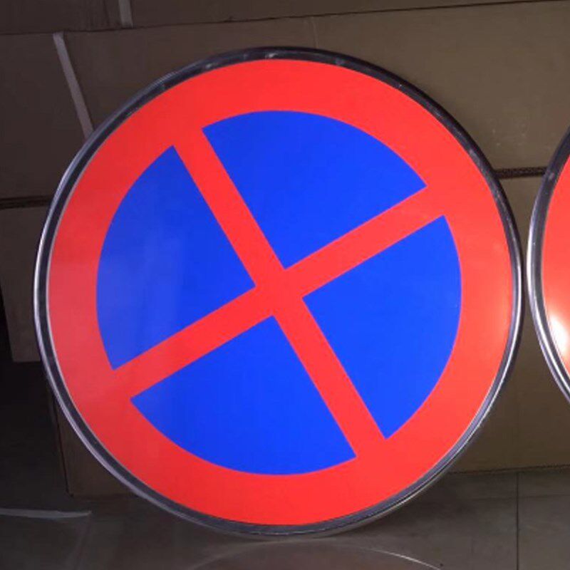 全路段禁止停车警示牌交通标志牌禁止车辆停靠60圆牌铝板贴反光膜