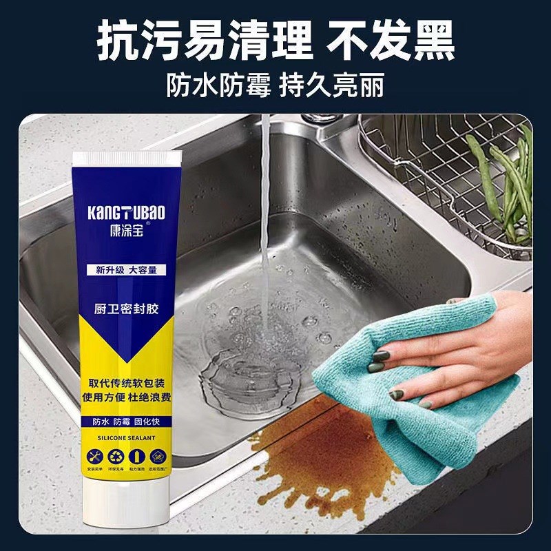2024新款美缝胶瓷砖专用厨卫防水防霉玻璃胶塑钢泥封边勾缝密封胶
