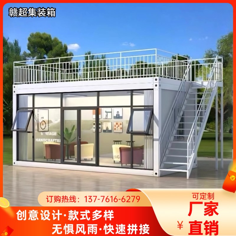 集装箱移动房简易屋幕墙隔离玻璃房房彩钢钢结构房可住活动阳光房