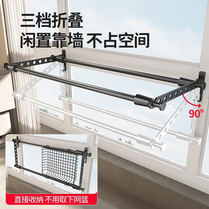 提拉式晾衣架阳台隐形折叠断桥铝窗户晾衣架壁挂式窗框可伸缩晾晒