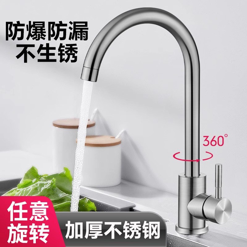 厨房水龙头冷热水款不锈钢家用防溅水二合一洗菜盆单冷洗手池洗碗
