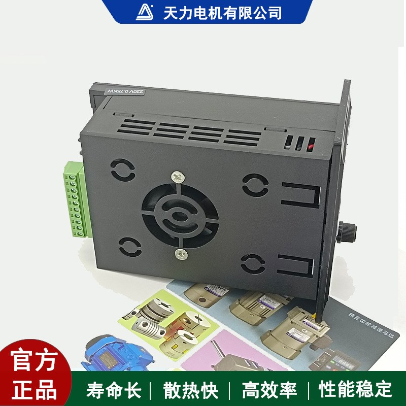 750W齿轮减速电机驱动器 交流调速机控制器单进三出220变频器现货