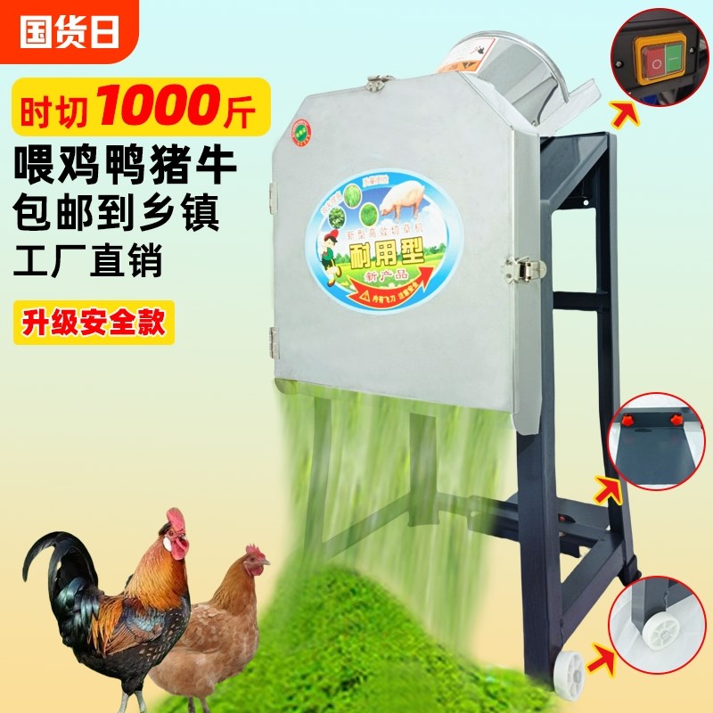 电动切草机铡草机不锈钢猪草机家用220v粉碎机碎草机切猪草机器