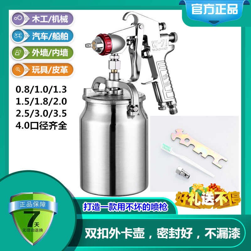 原装日本进口W-71油漆喷枪气动下壶喷壶w77家具汽车涂料大胶水枪