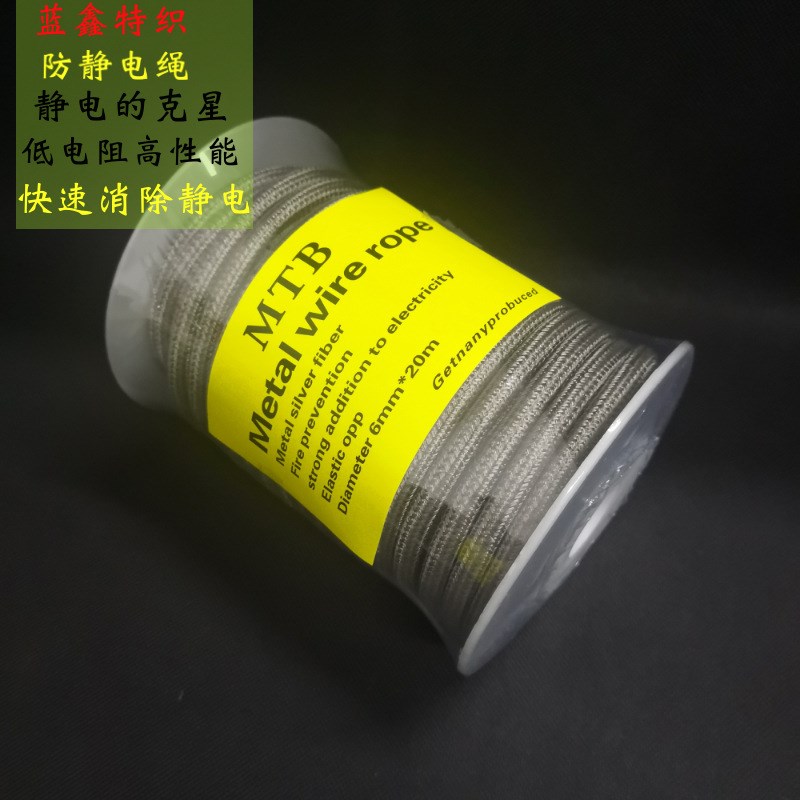 复膜印刷机银纤维消除静电绳工业导电绳涂布机静电防护刷绳子