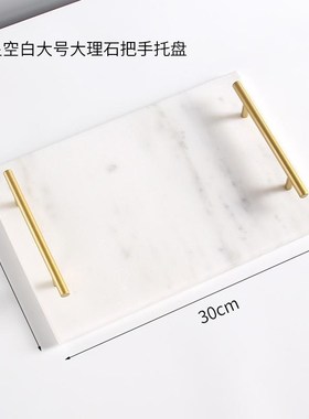 北欧式天然大理石托盘首饰盘甜品盘浴室置物香薰托盘家居装饰摆件