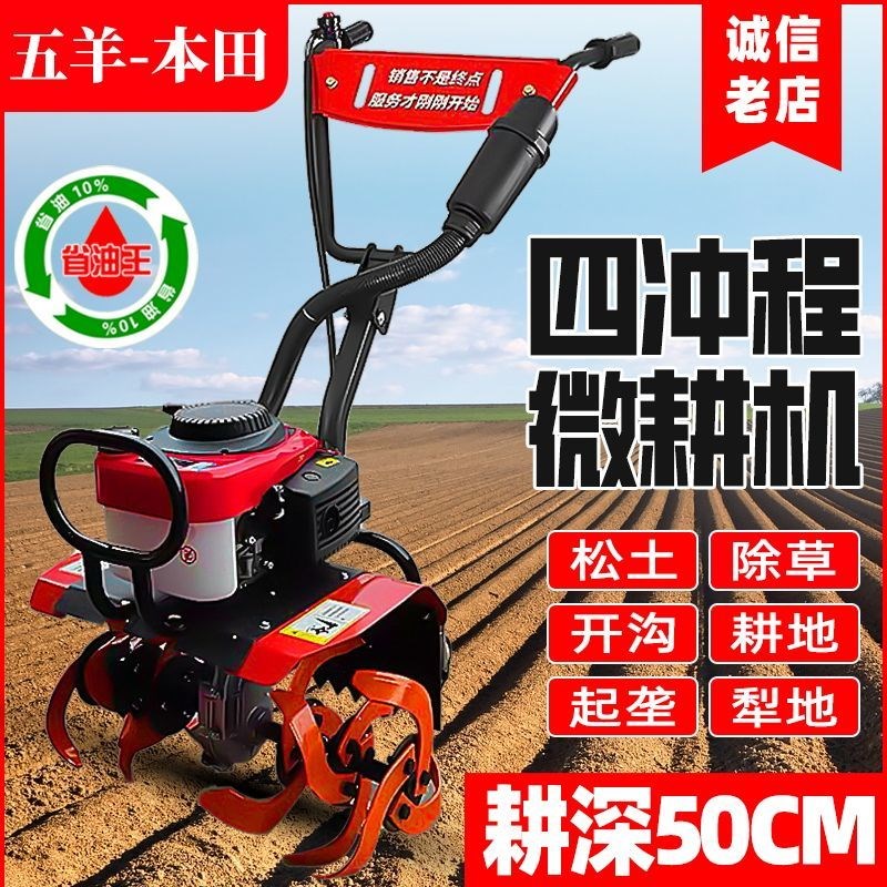 电启动微耕机小型农用耕地多功能家用旋耕机开沟培土除草翻地松土