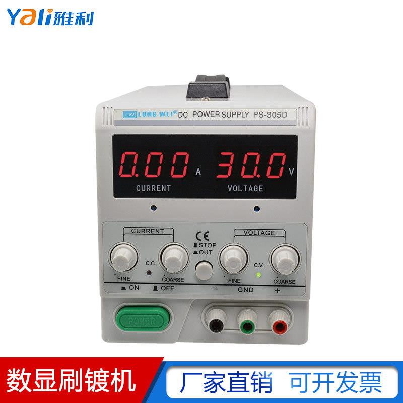 数显刷镀机电镀机镀金机直流可调稳压电源手机金银首饰翻新维修