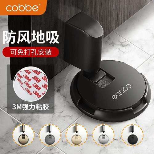 卡贝防风地吸 免打孔防撞门碰隐形卫生间门阻静音门挡器门吸