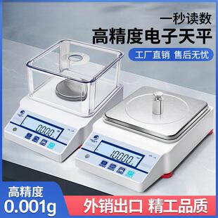 精准电子天平秤百分之一0.01g精密分析天平十分之一0.1克称实验室