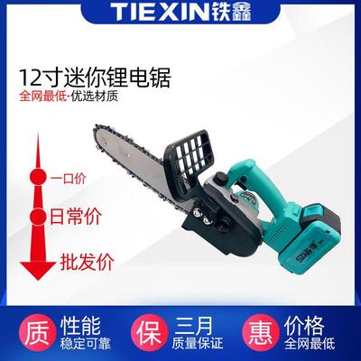 【货号05318】迷你锂电电链锯