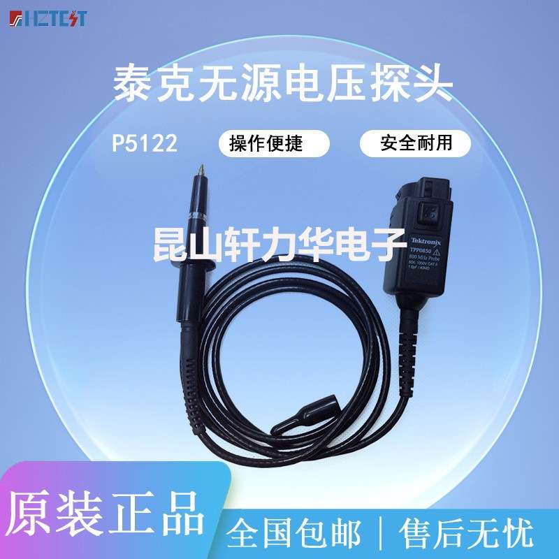 TEKTRONIX泰克示波器高压探头BNC单端P5100A P5122 P6015A