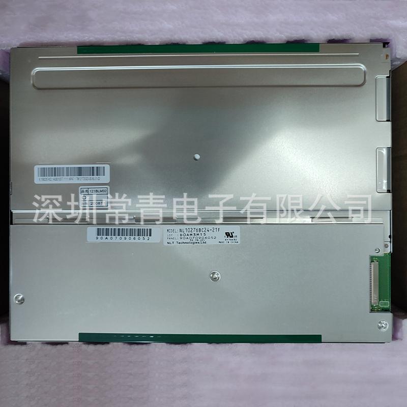 NL10276BC24-21F显示屏12.1英寸液晶面板1024*768型号齐全LCD屏幕