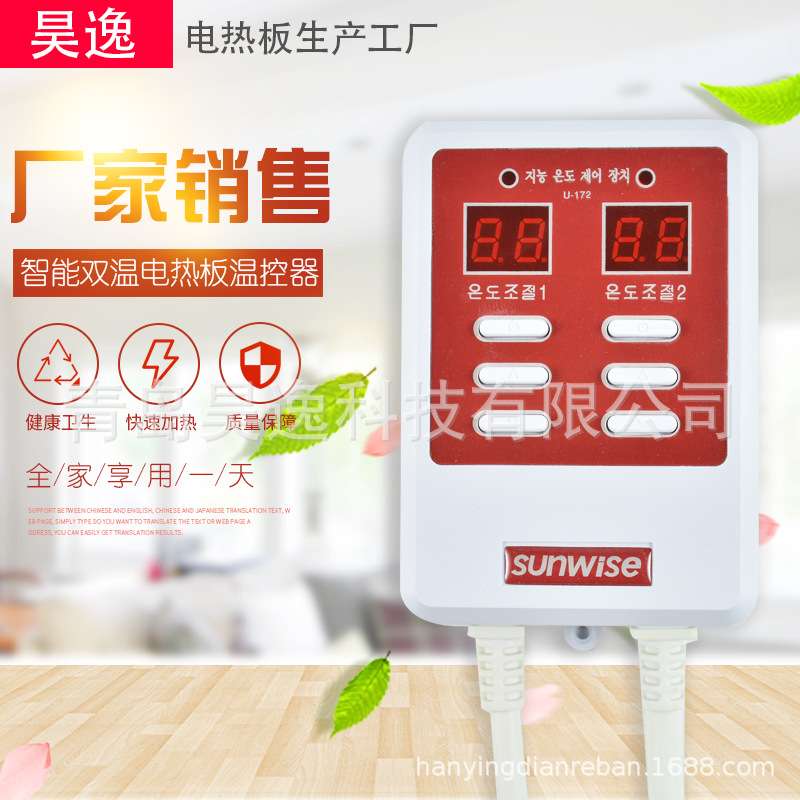智能温度控制调节器 昊逸智能数字可控硅 双温双控静音温控器