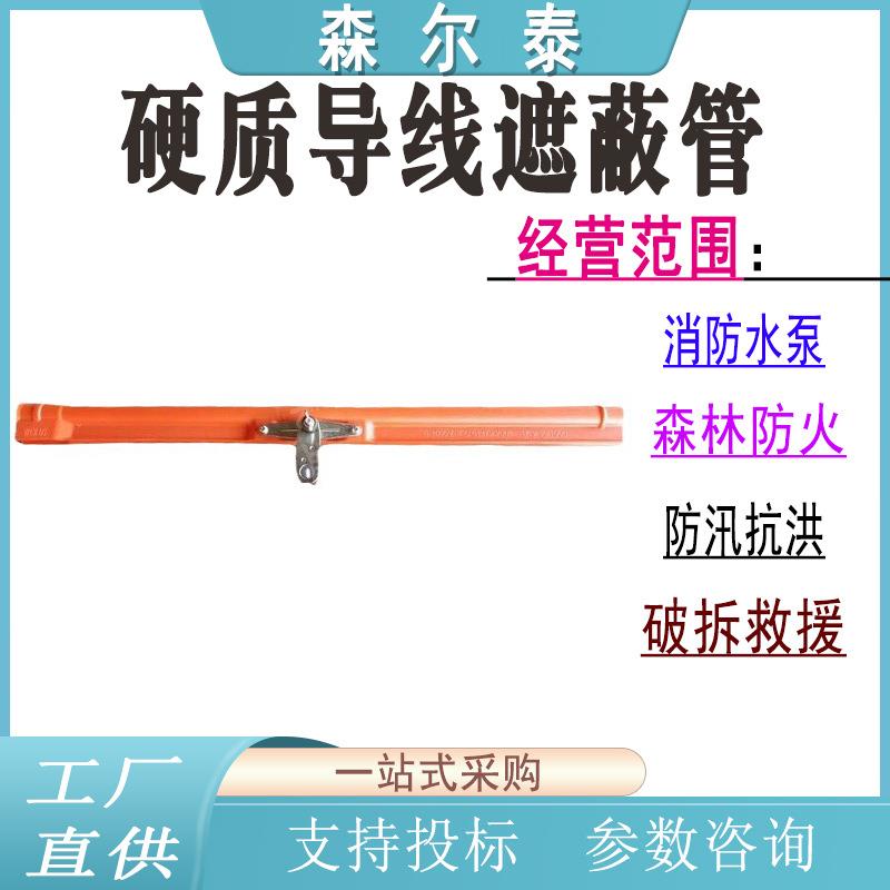 0.4kv硬质导线遮蔽管H351000导线绝缘套管电力绝缘导线管