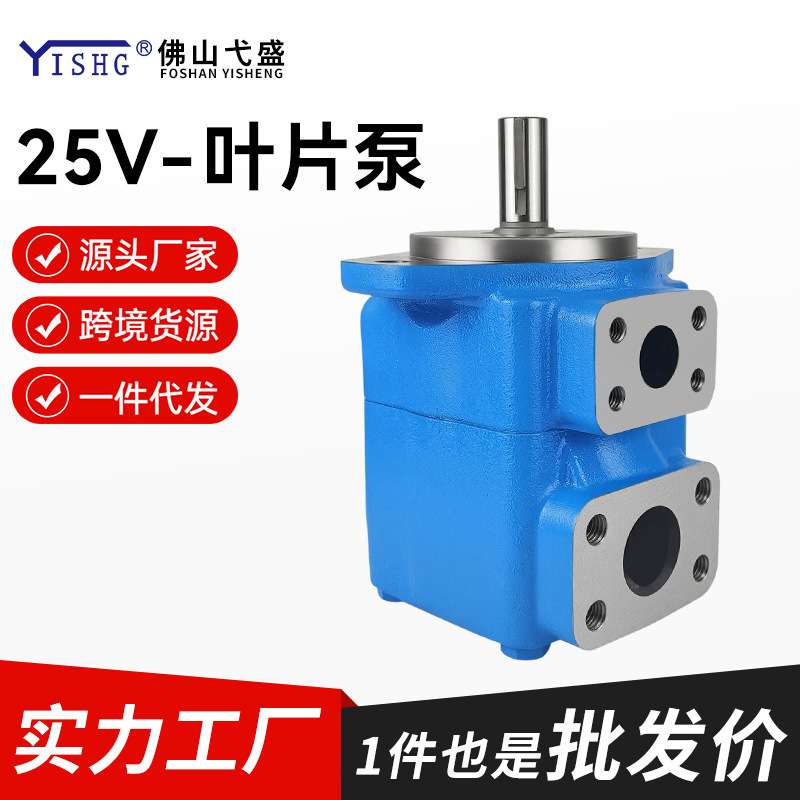 单联液压泵25V-10A/12A/14A/15A-1A/1B/1C/1D住宿机定量叶片油泵