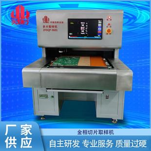 批量切片自动取样机