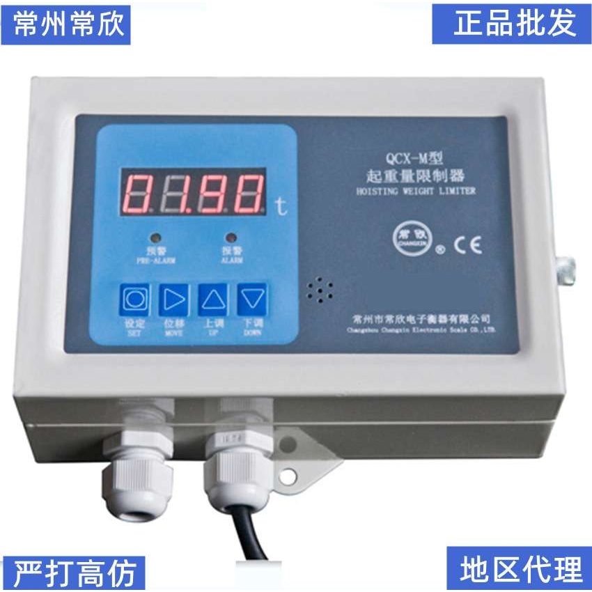 QCX-M型常州常欣  起重量限制器3.2吨 5吨 10吨 16吨 20吨