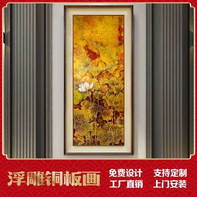 厂家直销新中式装饰画客厅书房玄关荷花挂画《蒲塘秋影》铜板画