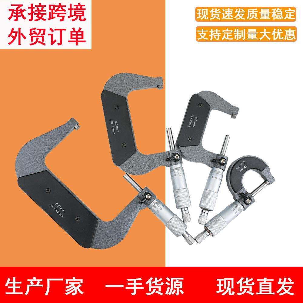 厂家直销外径千分尺螺纹刻度千分尺测微仪0-25-50-75-100MM
