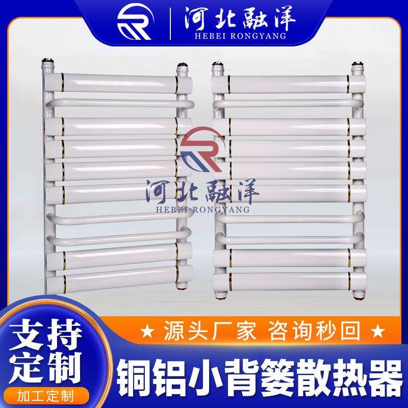 家用铜铝复合小背篓浴室暖气片毛巾杆置物架小背篓散热器生产厂家
