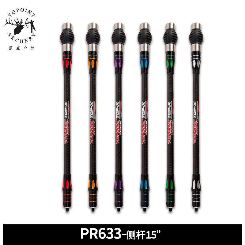 顶点TOPOINT 双色3K碳布平衡侧杆PR633侧杆15英寸金属减震侧杆