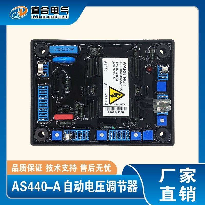 AS440-A 发电机组 励磁自动电压调节器 调压板 AVR AS440-A稳压板