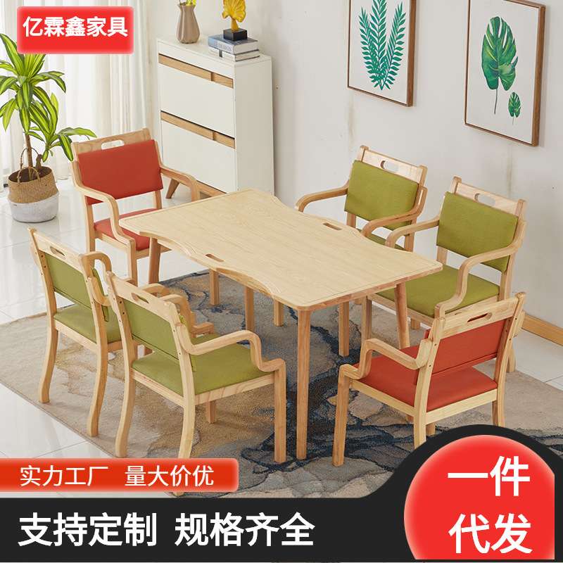 养老院适老化家具老年公寓适老桌椅组合敬老院老年休闲餐桌餐椅