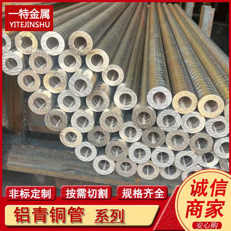 供应QAL5 C60600 CA101铝青铜管 铝青铜棒  铜套 规格全